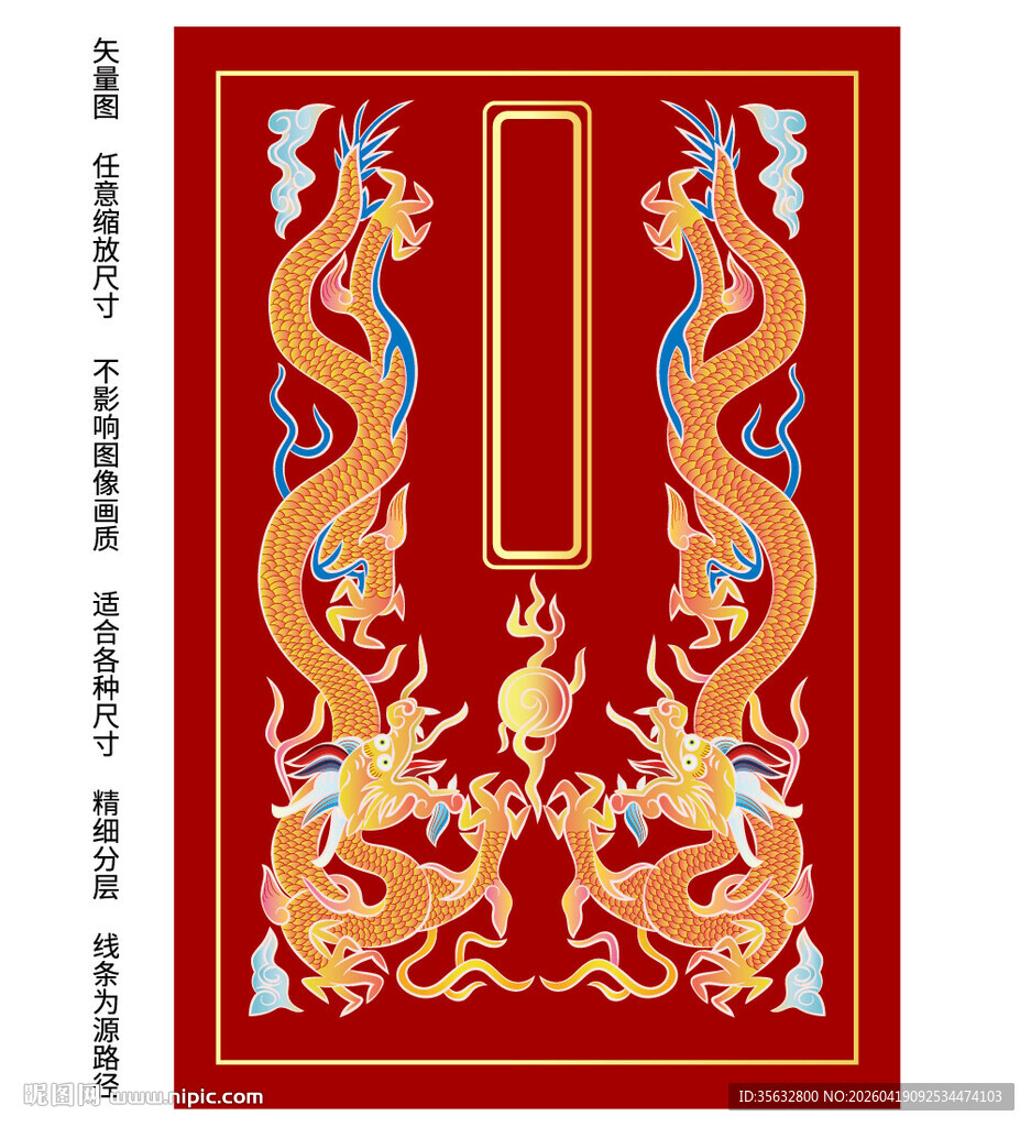 双龙纳福礼盒龙线描龙浮雕龙抬头