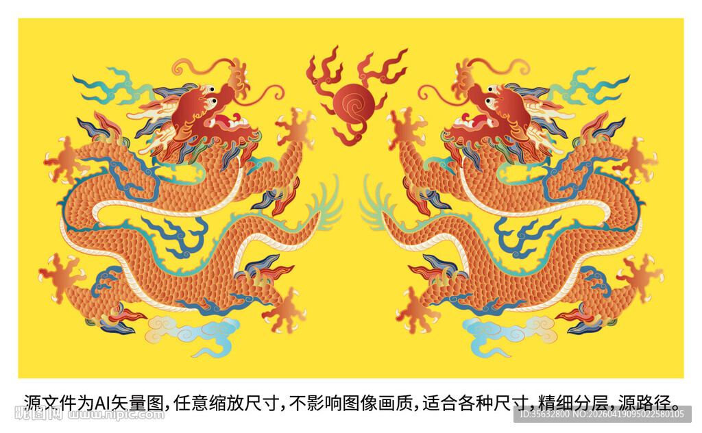 祥瑞双龙戏珠龙纹升龙线描龙包装