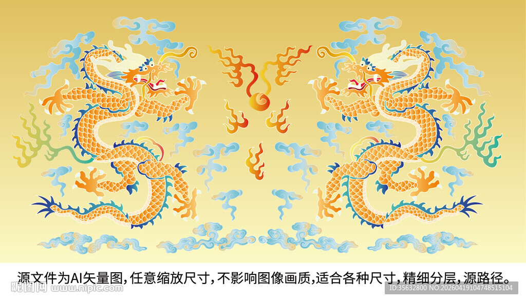 贵气金龙彩龙升龙线描龙浮雕龙