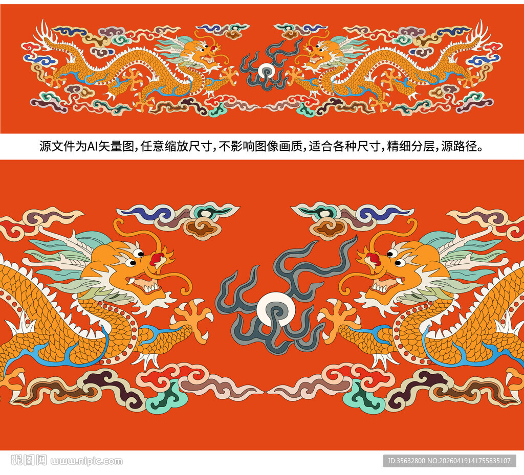 祥瑞双龙包装龙标签祥云龙纹烫金