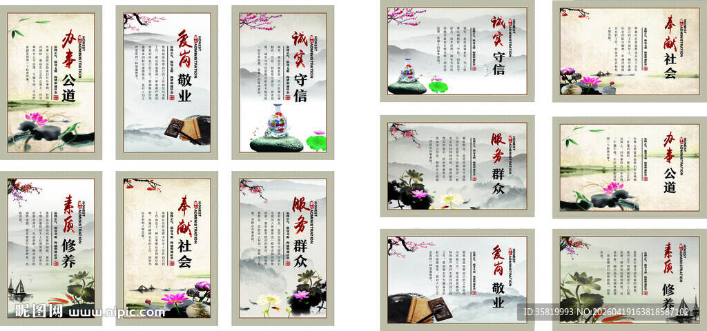 职业道德宣传画