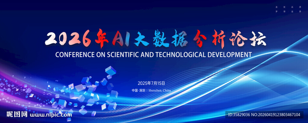 航天科技合作洽谈会背景