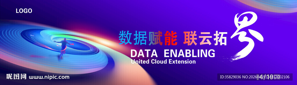 数据云服务科技画面