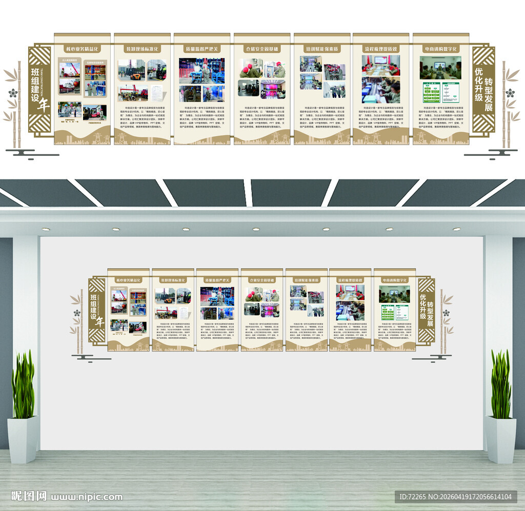 企业荣誉展示墙效果图