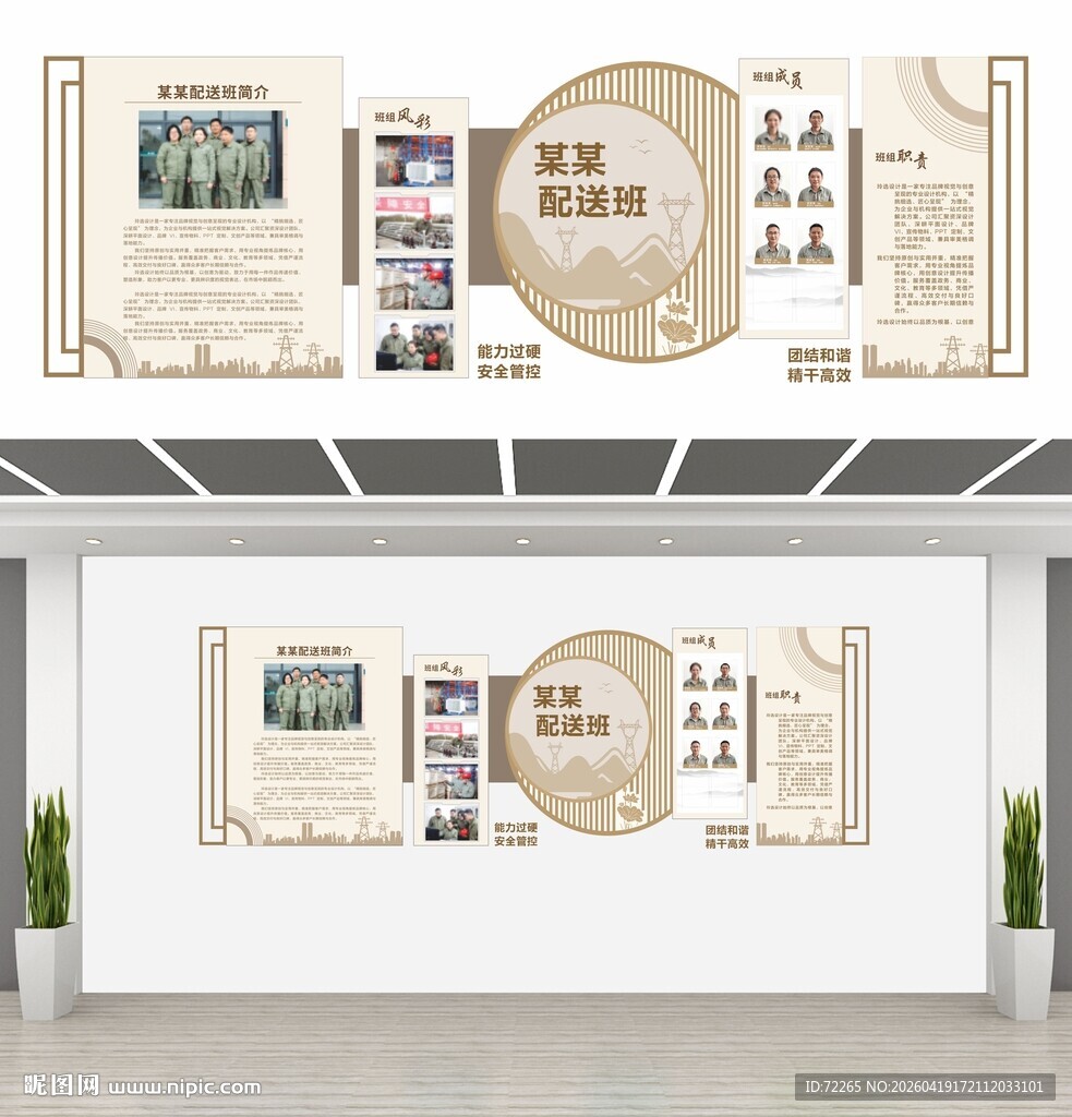 中式文化墙展示