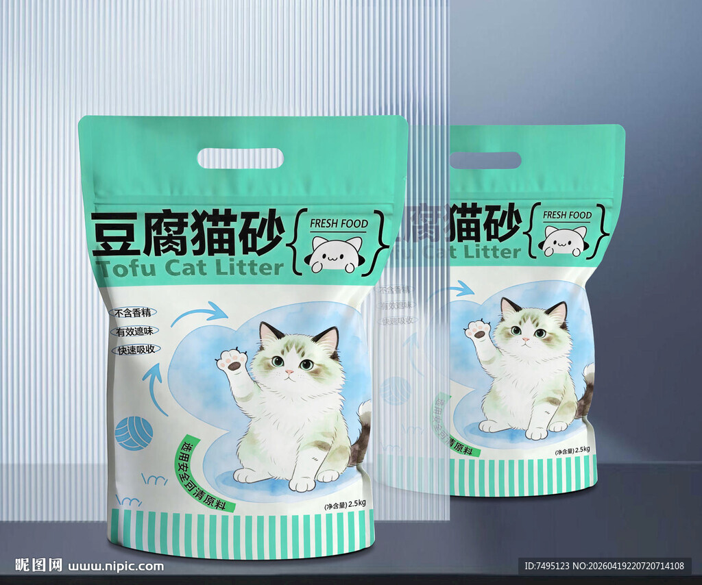 猫砂包装袋效果图样机猫砂自立袋