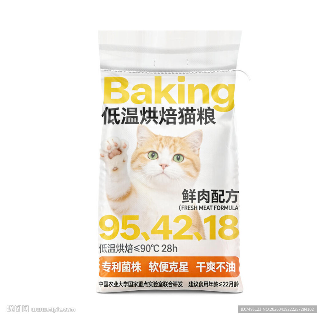 猫粮包装效果图样机猫砂包装样机