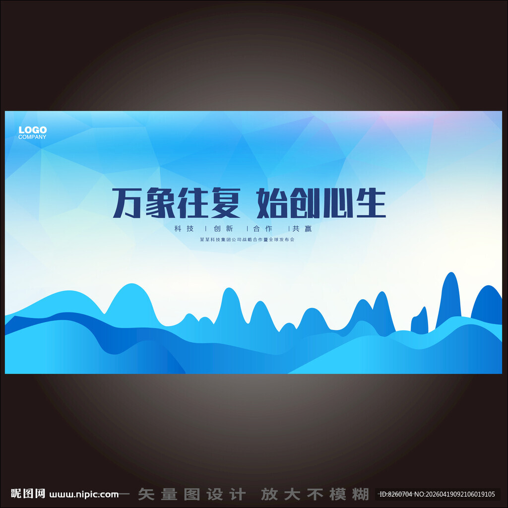 山水城市中国风笔触水墨画卷自然