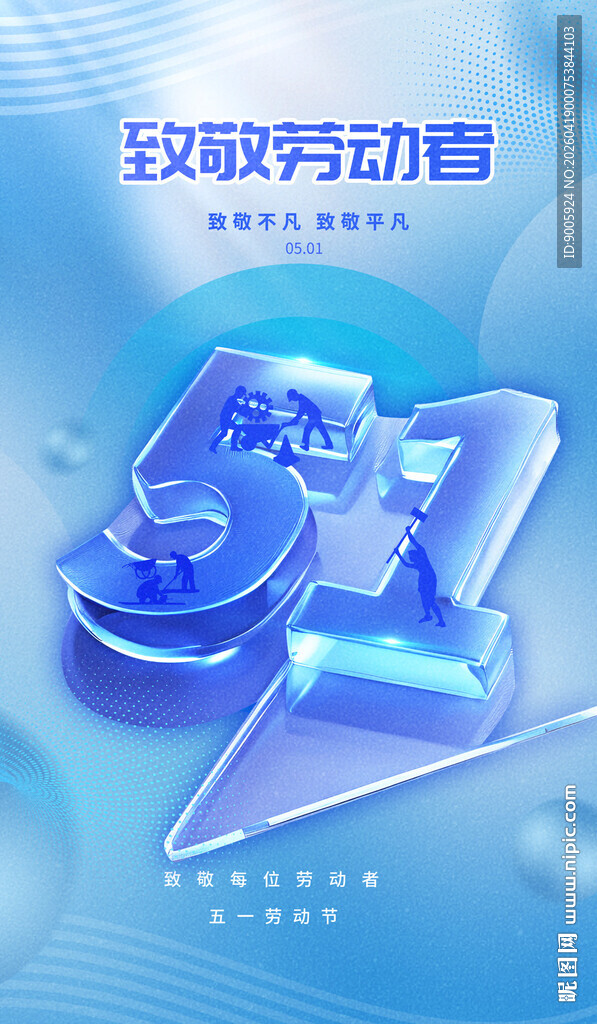 数字科技风软件启动器界面