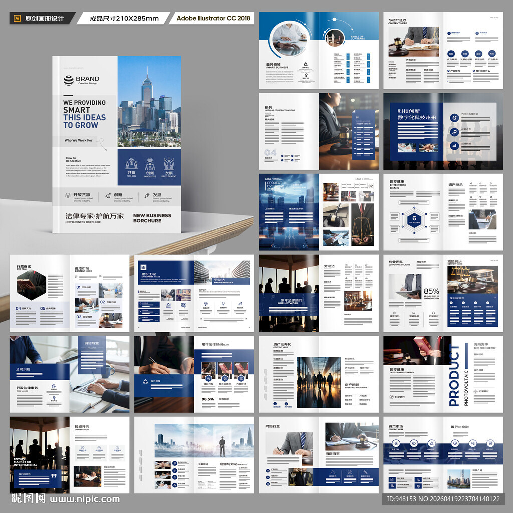 简约律师事务所画册