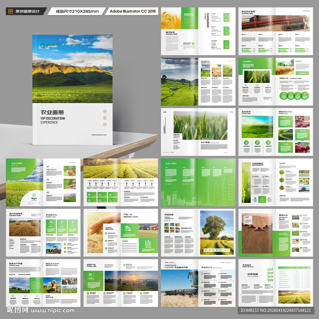 农业合作社画册