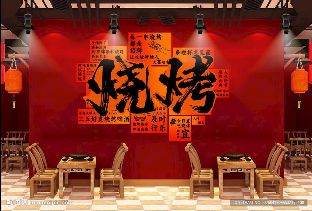 中式烧烤店室内场景布置