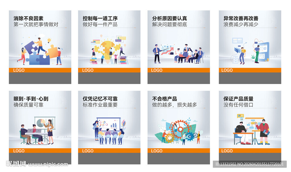 车间展板精准生产车间管理质量