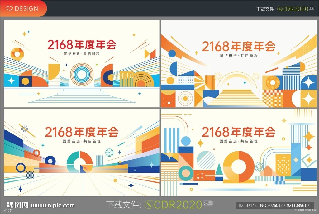 清新活动主视觉