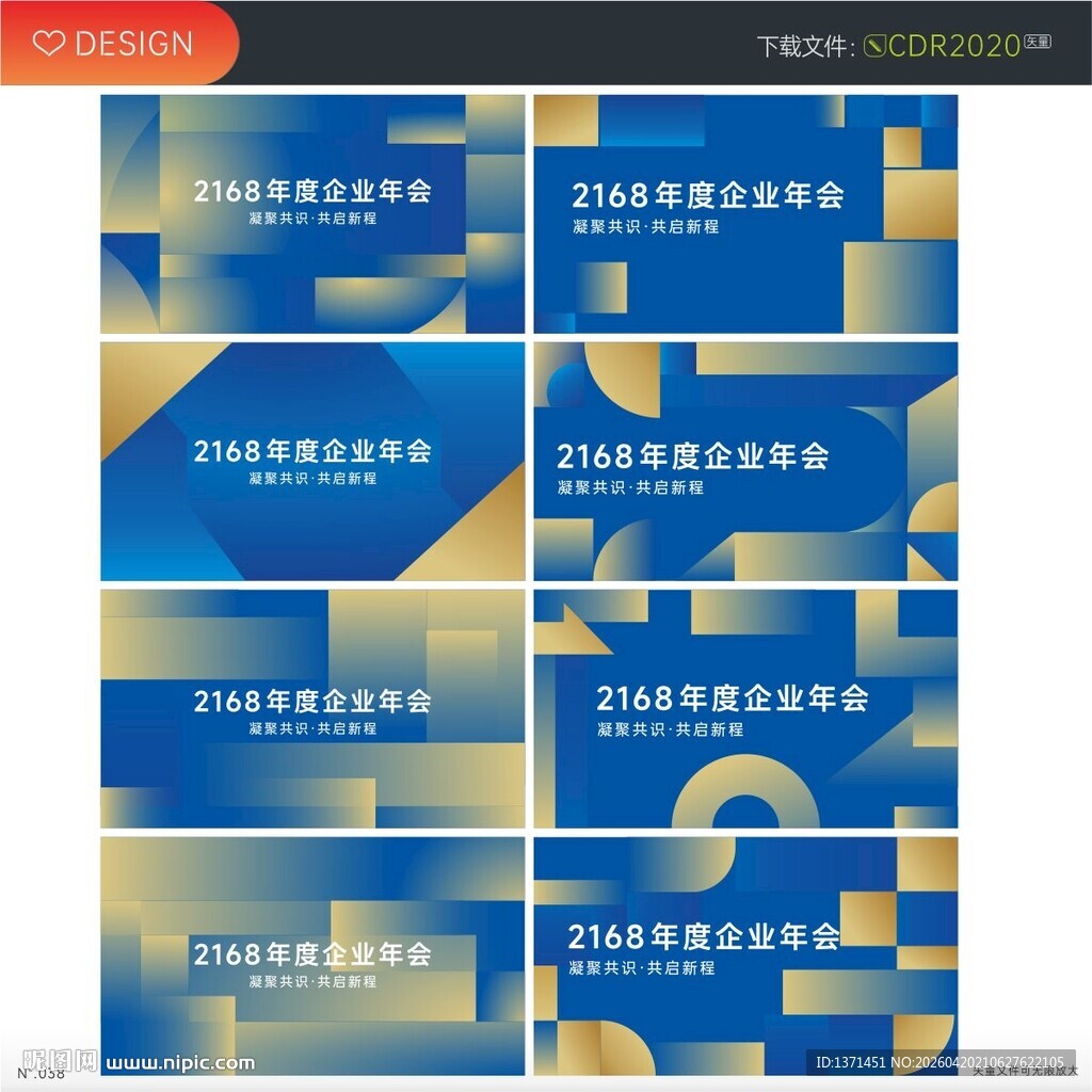 蓝色大气会议主kv背景