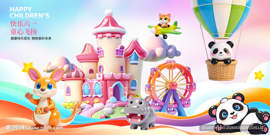 儿童节卡通背景