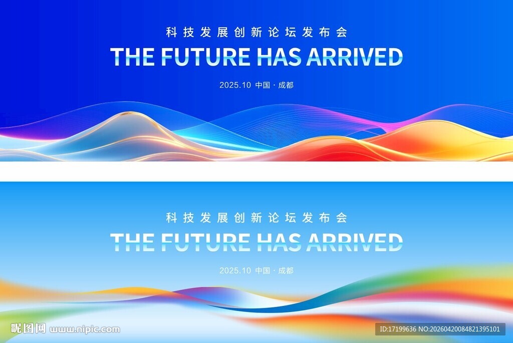 彩色渐变飘带大气主视觉kV背景