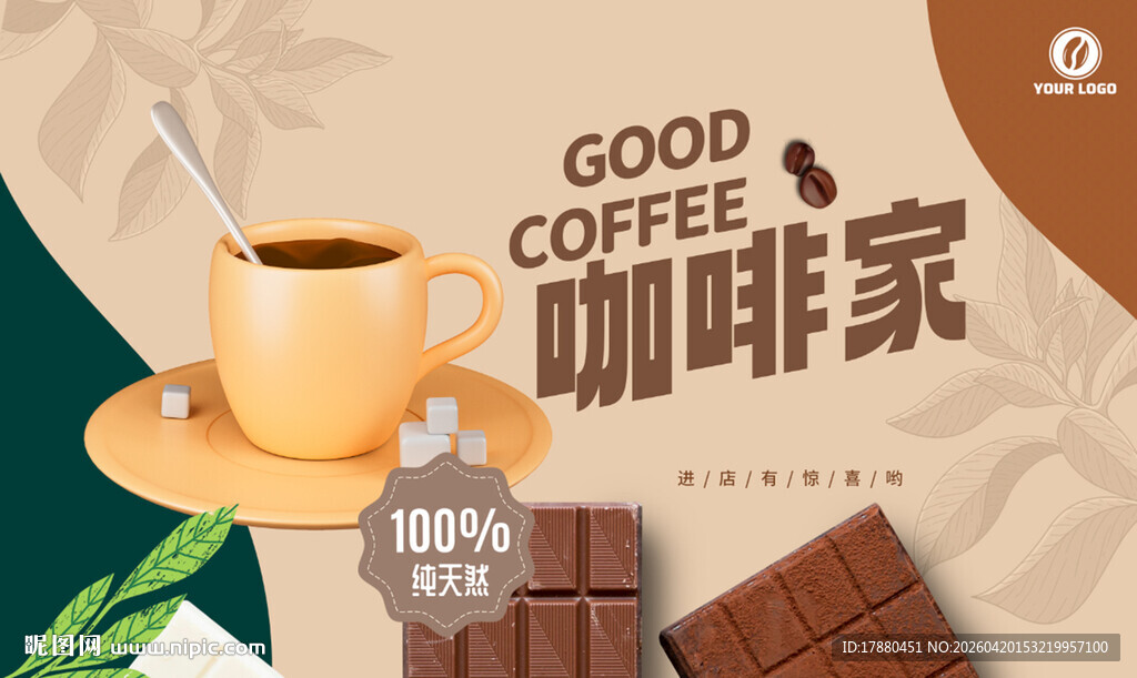 咖啡海报