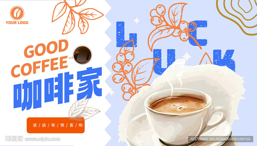 咖啡海报