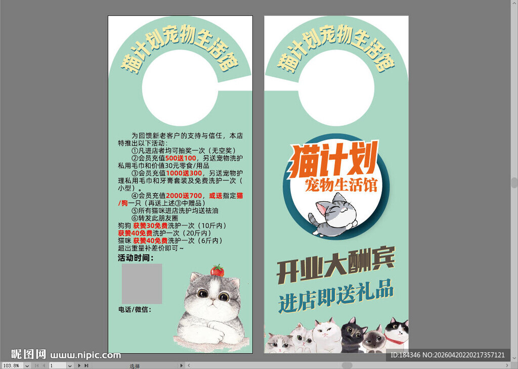 门挂卡宠物生活