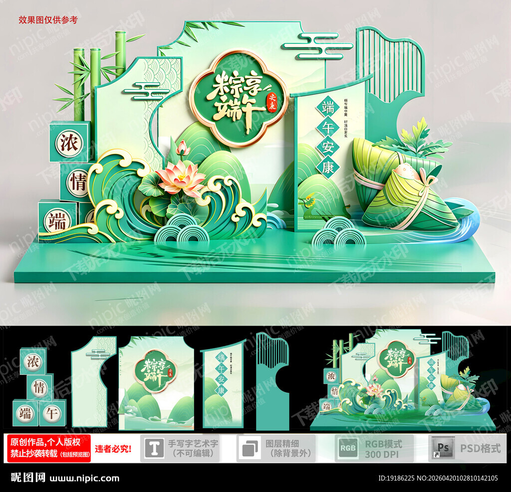 中式端午主题美陈设计