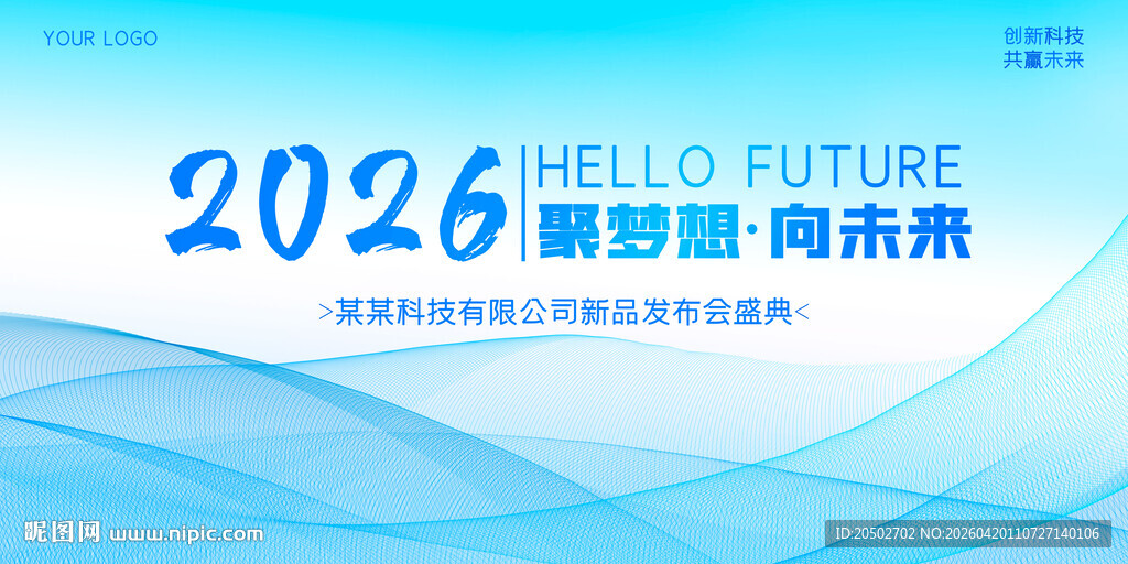 浅蓝色科技背景