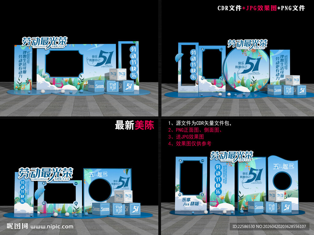 五一劳动节拍照框