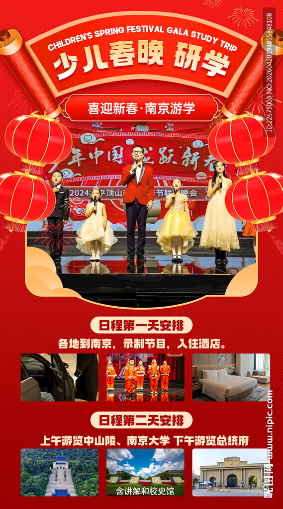 少儿春晚舞台精彩瞬间