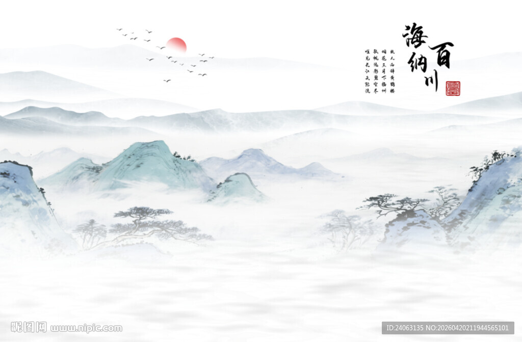 水墨山水意境图