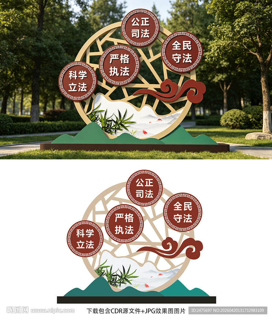 法治美陈