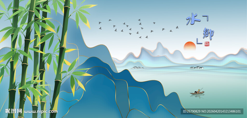 水墨竹林山水风景图