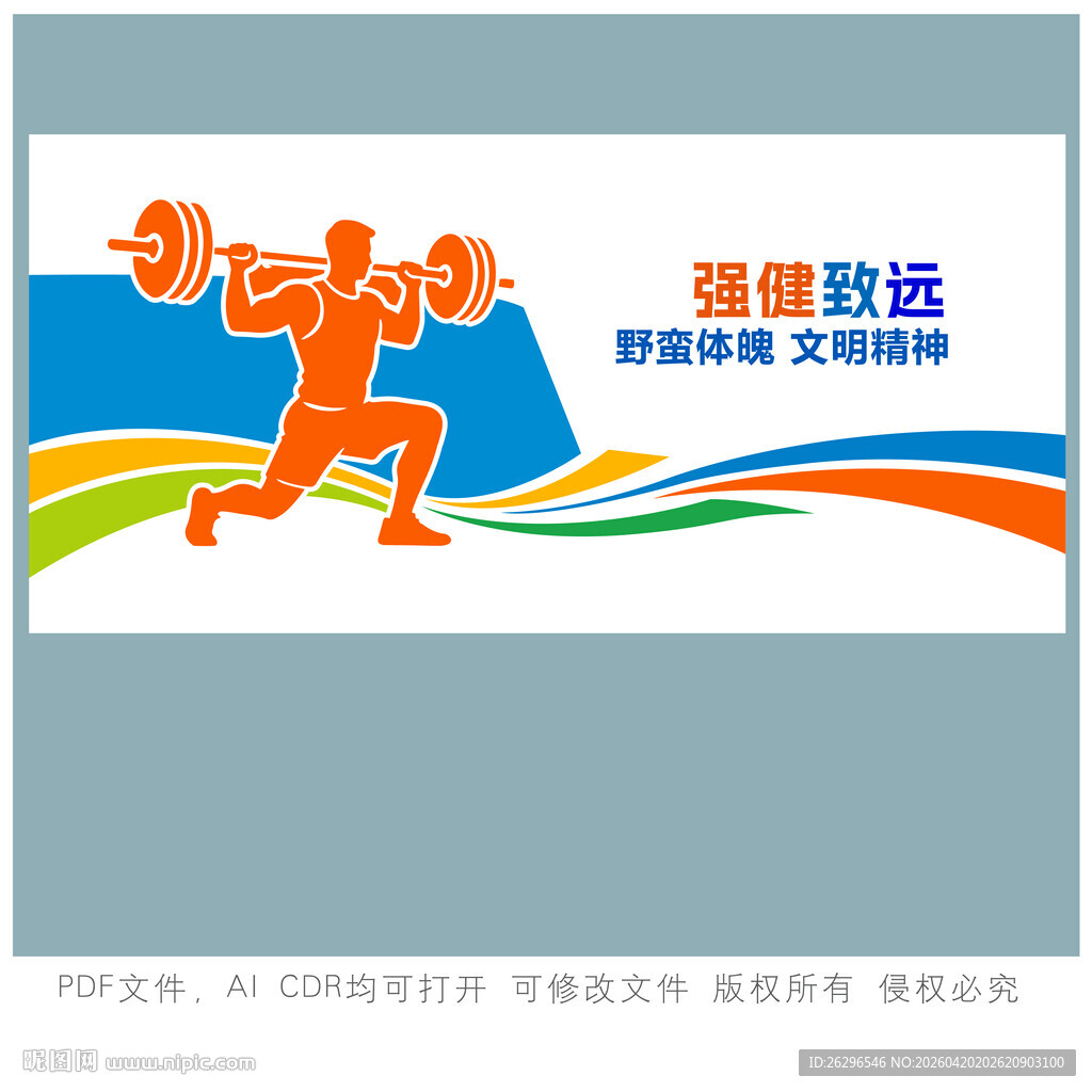 健身达人运动