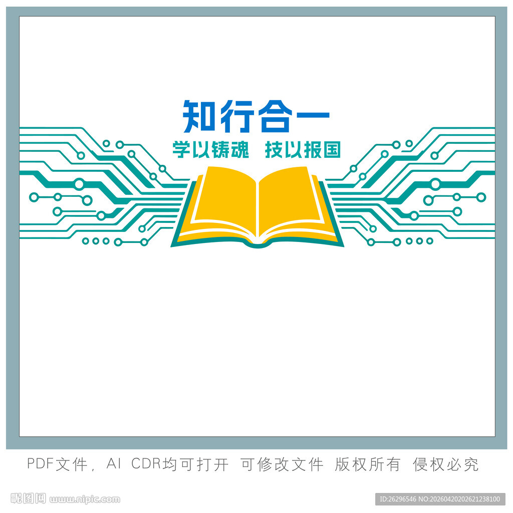 知行合一教育科技标志设计