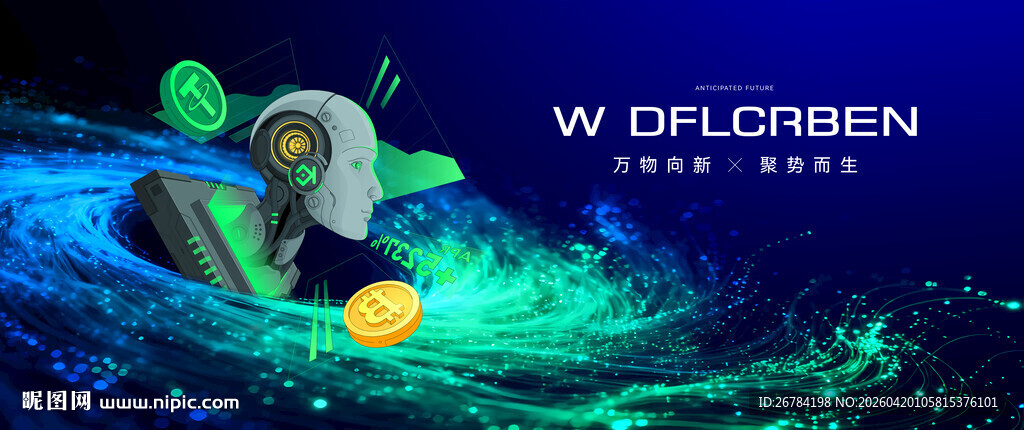 大数据 高峰论坛