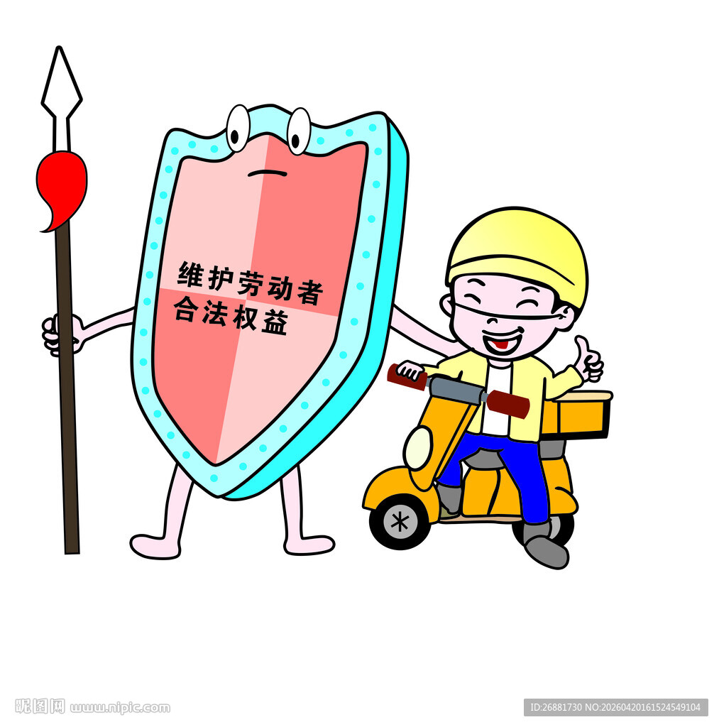 快递员获网络安全守护