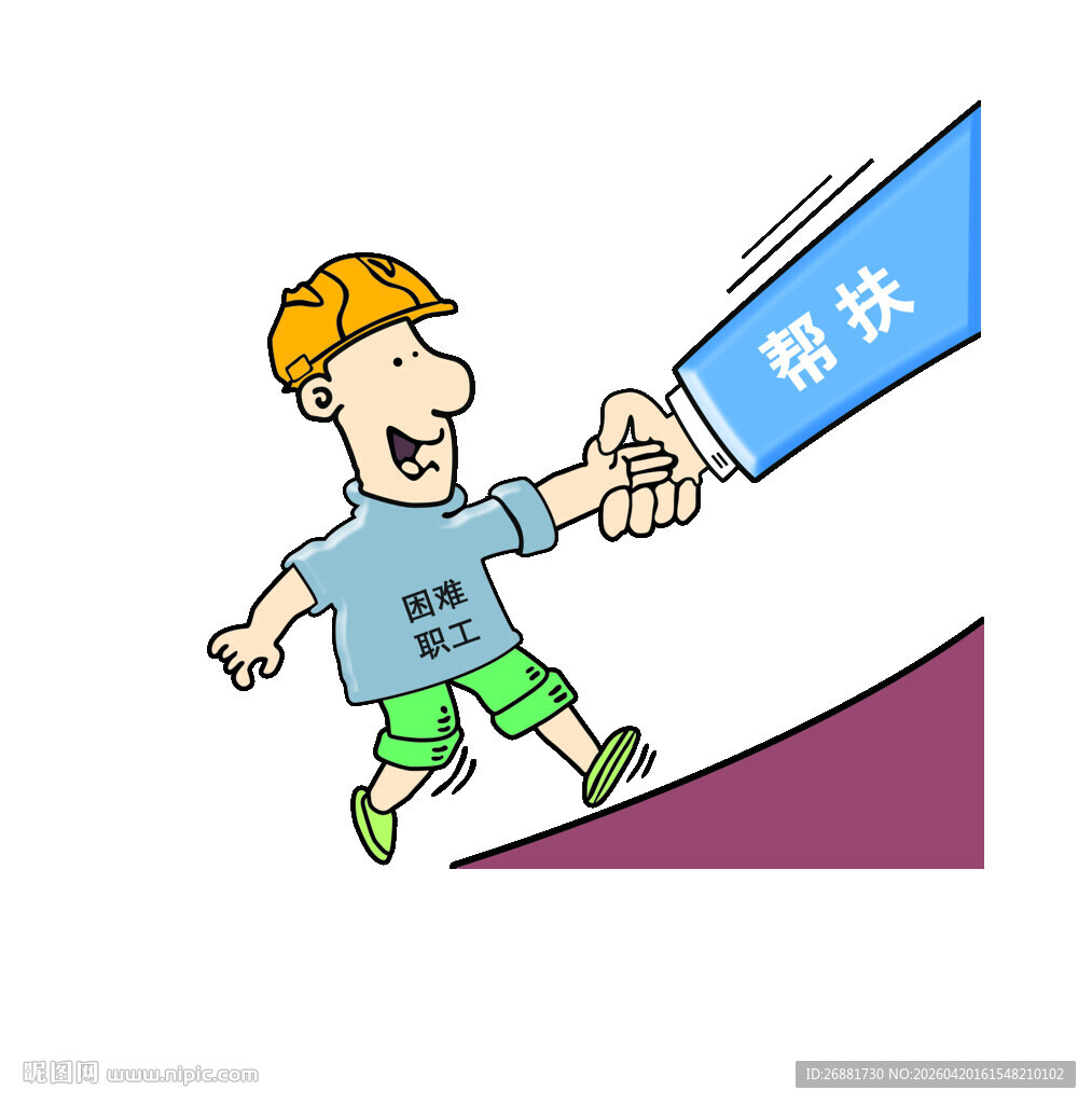 工人攀爬递锦旗