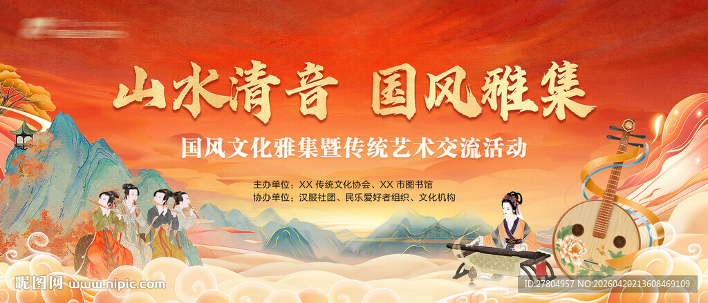 中国风汉服展板