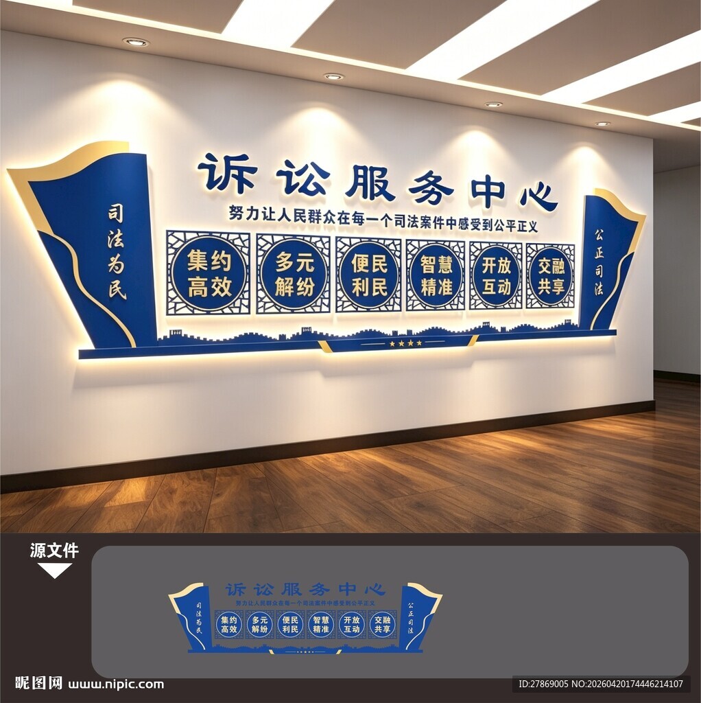 律师事务所诉讼服务中心文化墙