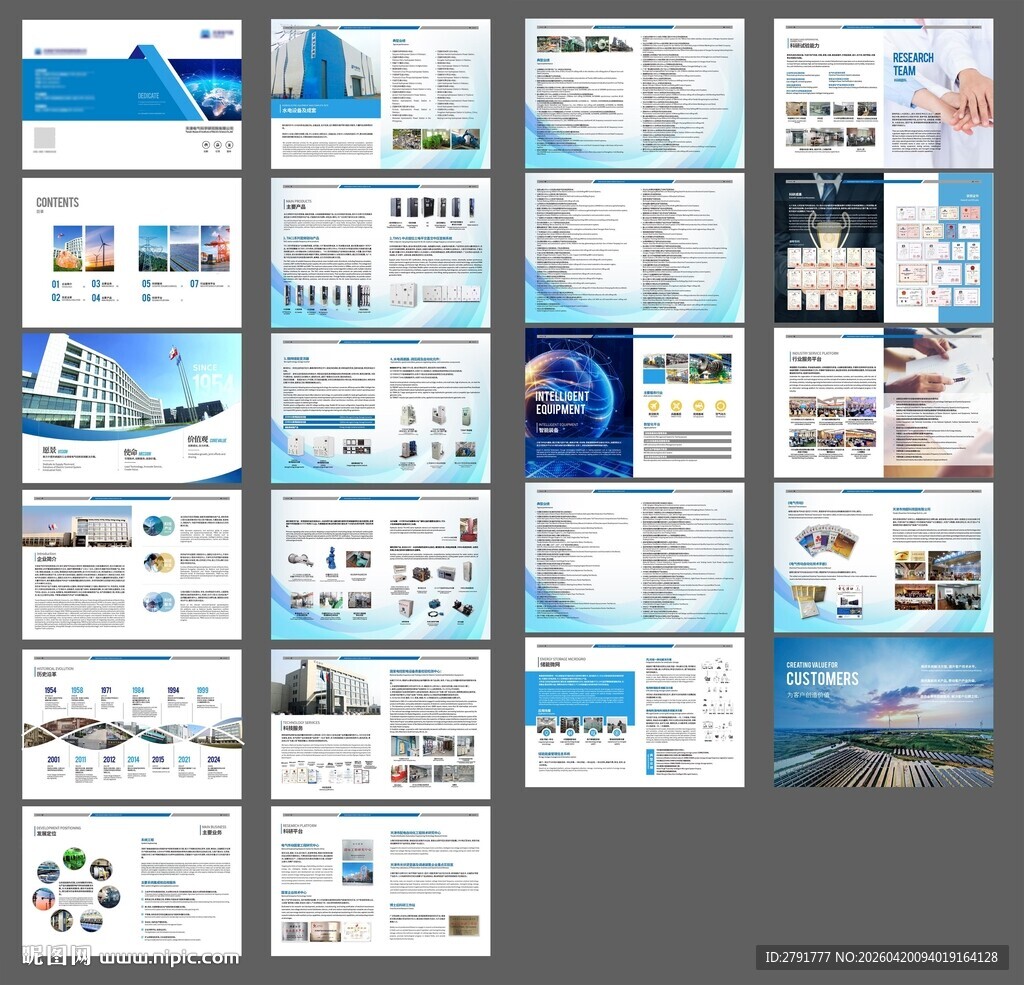 蓝色科技电气画册