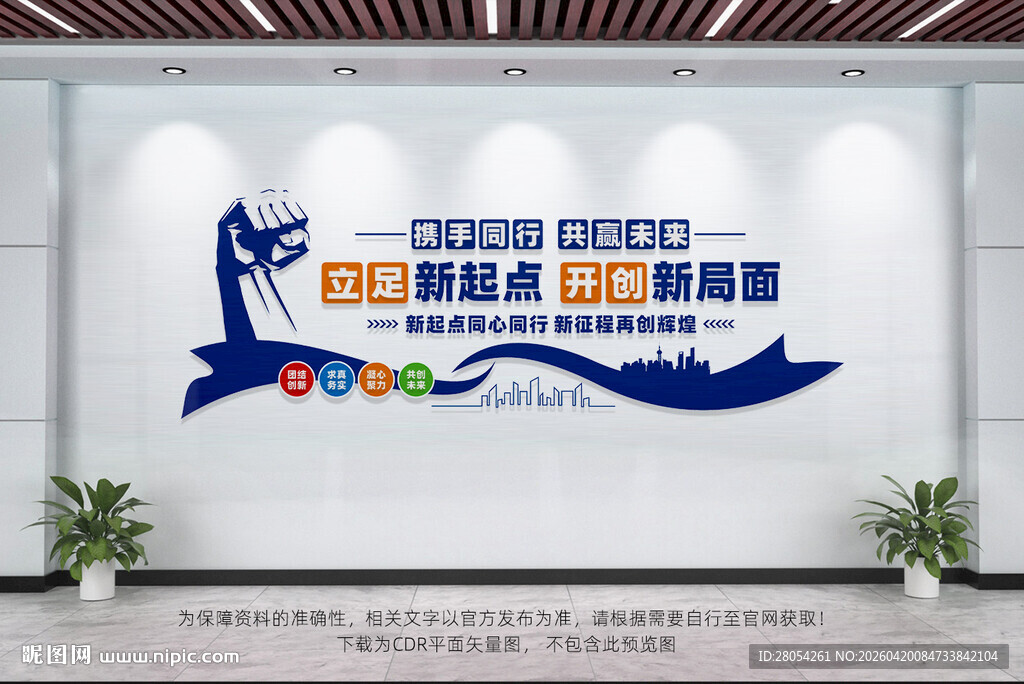 立足新起点开创新局面