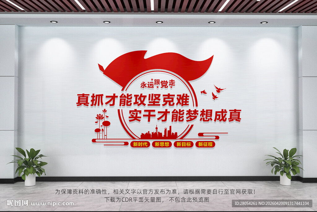 真抓才能攻坚克难