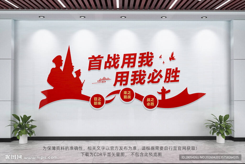 首战用我用我必胜