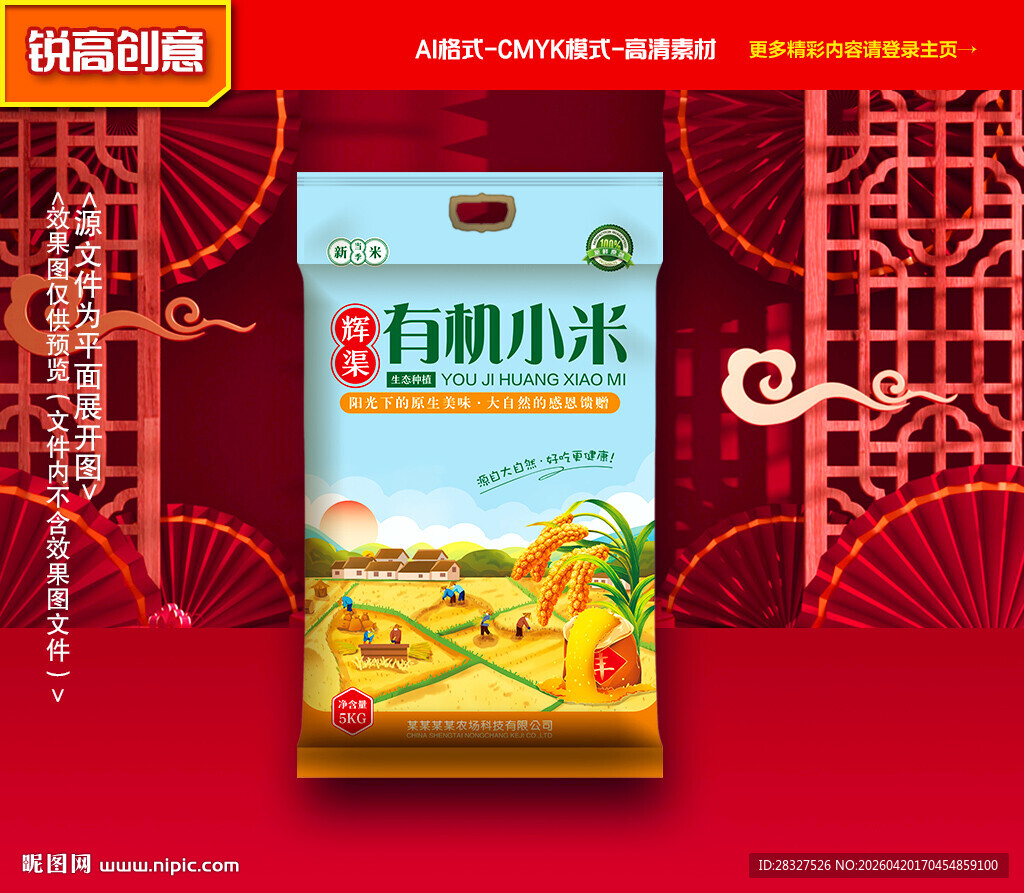 小米包装 杂粮礼盒