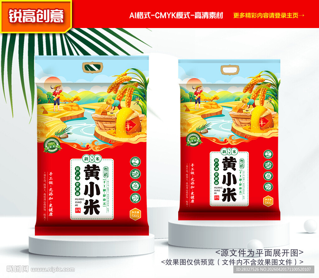 小米袋包装 杂粮礼盒