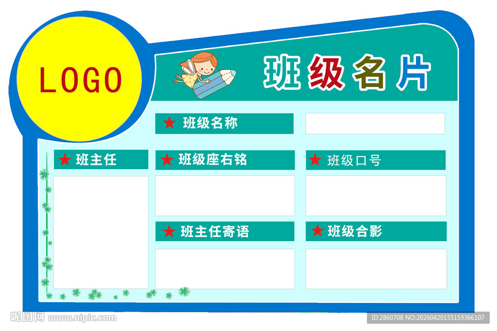 超级名片模板展示