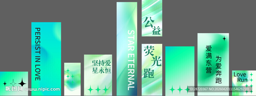 网红集市打卡墙