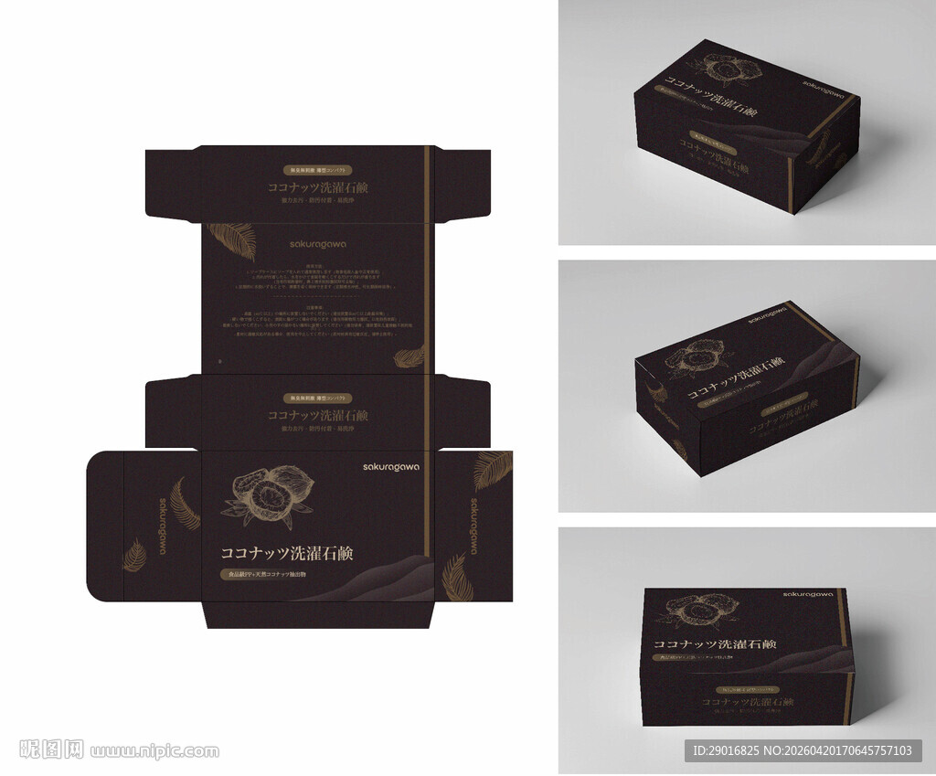 精美棕色包装盒展示