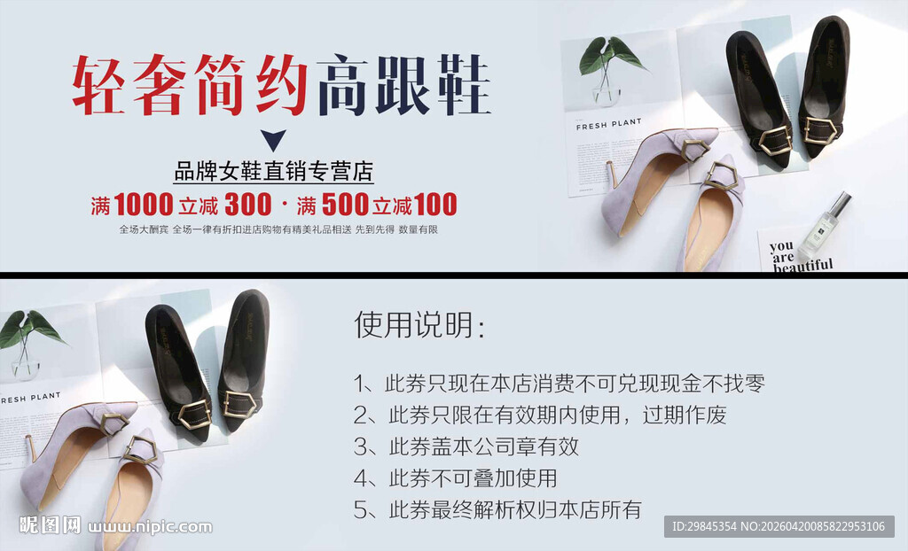 轻奢简约高跟鞋展示