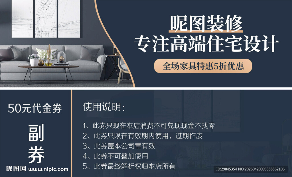 高端住宅设计的室内装修