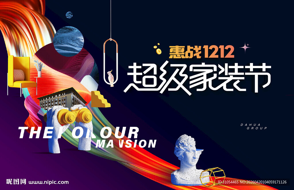   商业地产 主画面